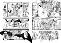[Gokurakuchou] 吸血鬼ロリババアと食用人間奴隷くん
