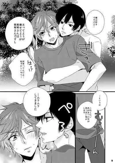 Marshmallow tte Iuna!