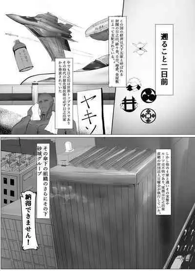 Atarashii Kazoku ga Fuemashita!