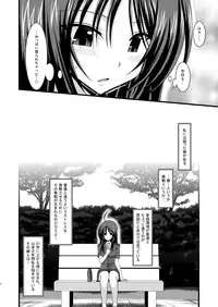 [valssu (Charu)] Roshutsu Shoujo Nikki 1 Satsume