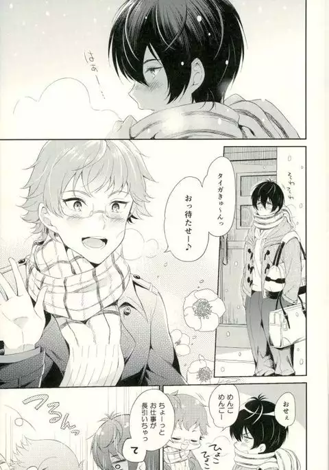 Kimi to Tabi Suru Yuki no Kuni