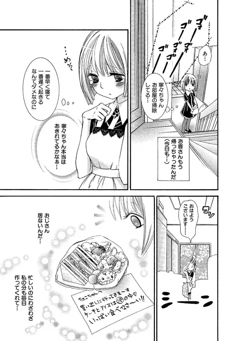 女の子どーしよ!