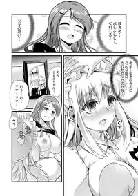 [Goya] Yoiko no Hoikuen [Digital]