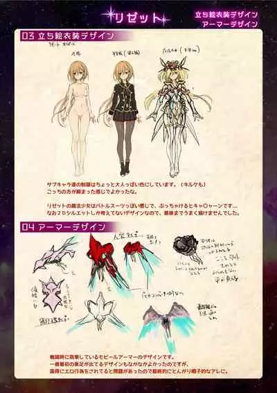 【魔法少女消耗戦線DEADΩAEGIS】デジタルラフ原画集