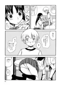 [Kanou Soukyu] Boku Datte Ane to SEX Shitemitai! - I Love Sister!