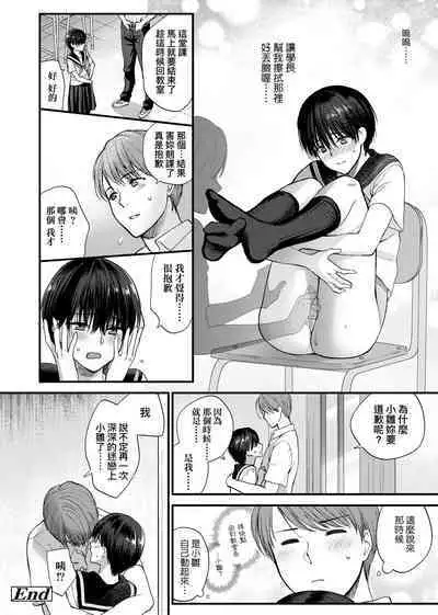 [消火器] ふれてほしくて たまらない 未来數位、eve個人拼接版 無修正 DL版