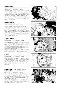 [Tamachi Yuki] Komugiiro Rhapsody