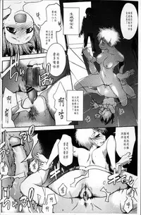 [Ruuen Rouga] Mayakashi Enbuchou [Chinese]