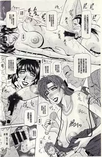 [Ozaki Akira] MAMA ga IDOL!? Ch. 2-3 [Chinese]