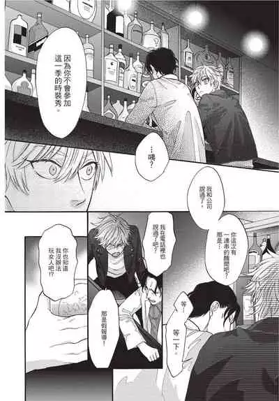 [Okina jiji ko] Shitsuke no nattenai ko ni wa | 對不服管教的人要… [Chinese]