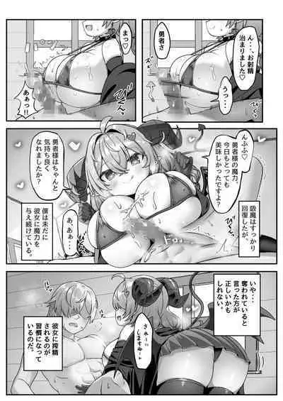 Mamono o Kakumatta Yuusha no Matsuro Chuukan