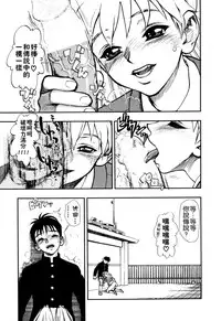 [Minazuki Juuzou] Zutto Zutto Sukidatta... [Chinese] [涅槃行動漢化]