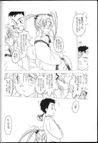 [bolze. (rit.)] Ima ga Shun! 1 Sketches (Tenchi Muyou!)