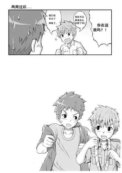 [Beater (daikung)] Duel [Chinese][Uncensored] [Digital]