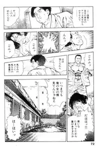 [Maeda Toshio] Shin Urotsukidoji Vol.2