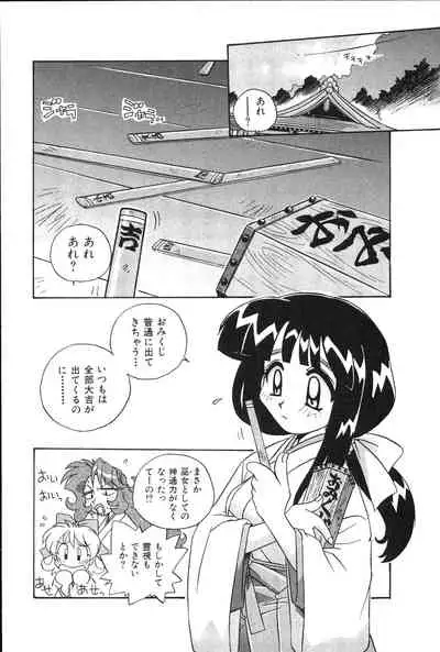 [Makino Yasuhiro] Mangan Jouju! Nichihen-jinja no Miko-san Nikki