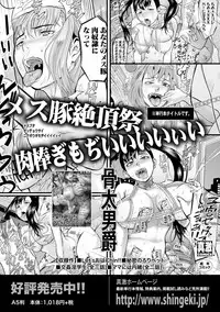 COMIC Shingeki 2019-08