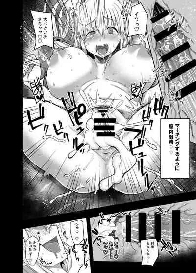 Uzaki Mama wa Mousou ga Tomaranai!