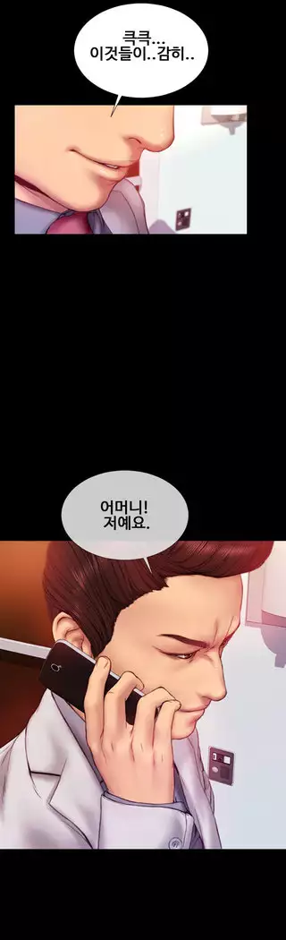 My Wives Ch.1-36