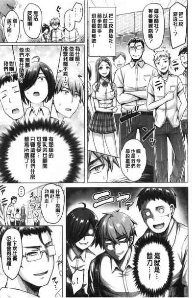 Pai Parade | 女乳 鑑賞品評