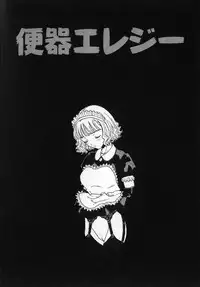 [Kobayashi Shounen] Fukai no Sho