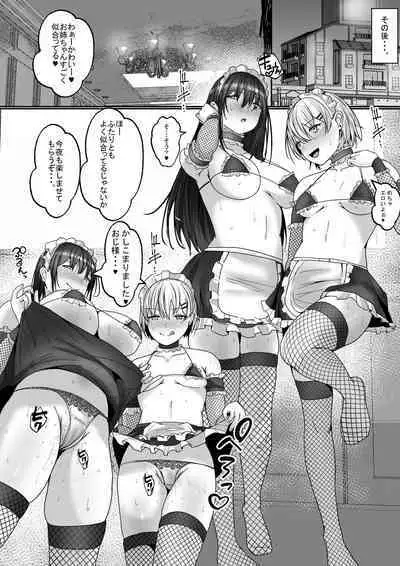 [Hakutoutei (rikazu)] Papakatsu Shimai. Kairakuzuke no Nakayoshi Shimaidon.