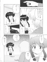 (C60) [K.H.R (Kohitsuji)] Tsuiraku Tenshi (Angelic Layer)