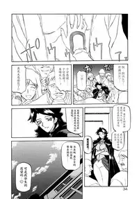 Shichisai no Lamuros I Ch. 1-4