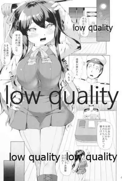 ながなみ☆たわわ改