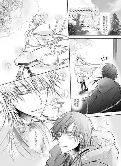 Honjitsu, Kuroi Ore ni Kyuuai Saremashita.