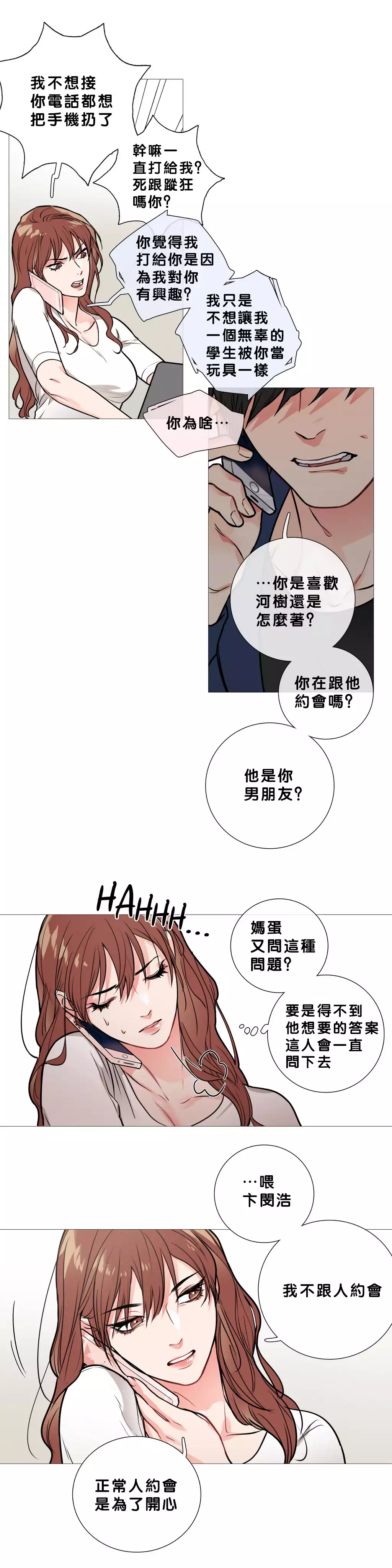 Sadistic Beauty | 虐美人 Ch.1-47