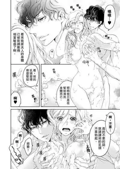 将妳的一切全部拥入怀中~交往0日、立刻结婚！？~ 01-12 Chinese [拾荒者汉化组]