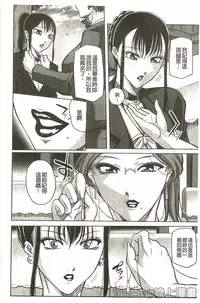 [Akane Shuuhei] Houman Onna Kyoushi Choukyou "Kyouka" [Chinese]