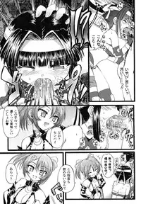 [Rougan] Romantic Gang