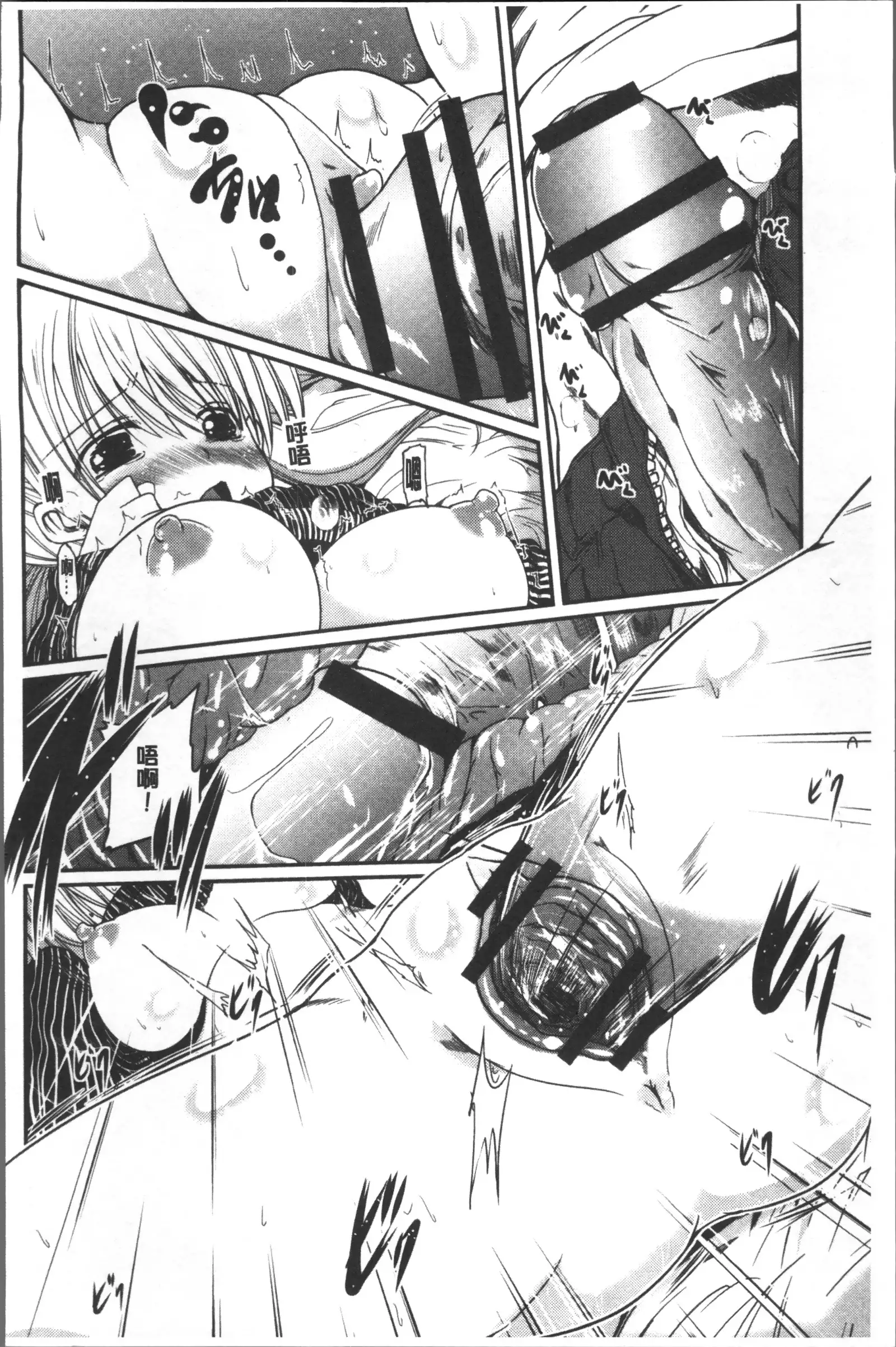 Imoutotachi no H na Himitsu