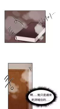 [Mx2J] Hahri's Lumpy Boardhouse Ch. 1~18【委員長個人漢化】（持續更新）