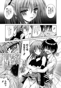 [Matra Milan] Angelical Pendulum Vol. 2