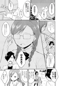 [Mikaze Takashi] Hime-sama Erabi