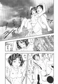 [Kobayashi Shounen] Fukai no Sho