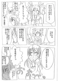 [Circle of Kenkyo] Bloomer Soubi no Ero Imouto ni Semararete Nakadashi Sanmai