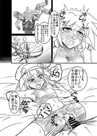 (COMIC1☆08)[珈琲茶漬け(言示弄)]■ールちゃんDASH J(Megaman Legends)[sample]
