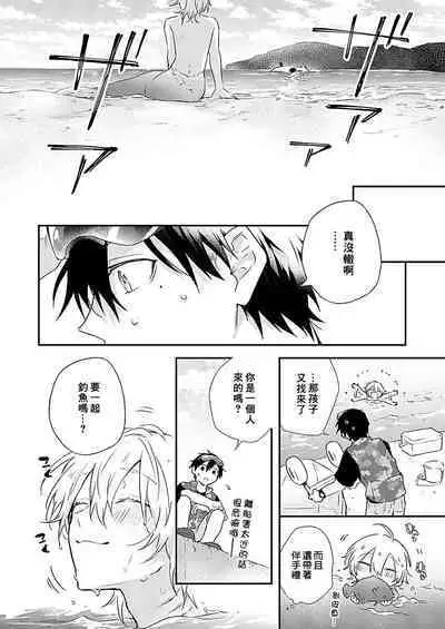 Shiokaze Mellow | 海风轻柔