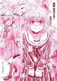 [杏ちゃん★会長] Yuri Manga