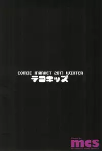 (C93) [Tekokids (Leonardo 16sei)] Gomen ne Yuusha-sama (Mahoujin Guru Guru)