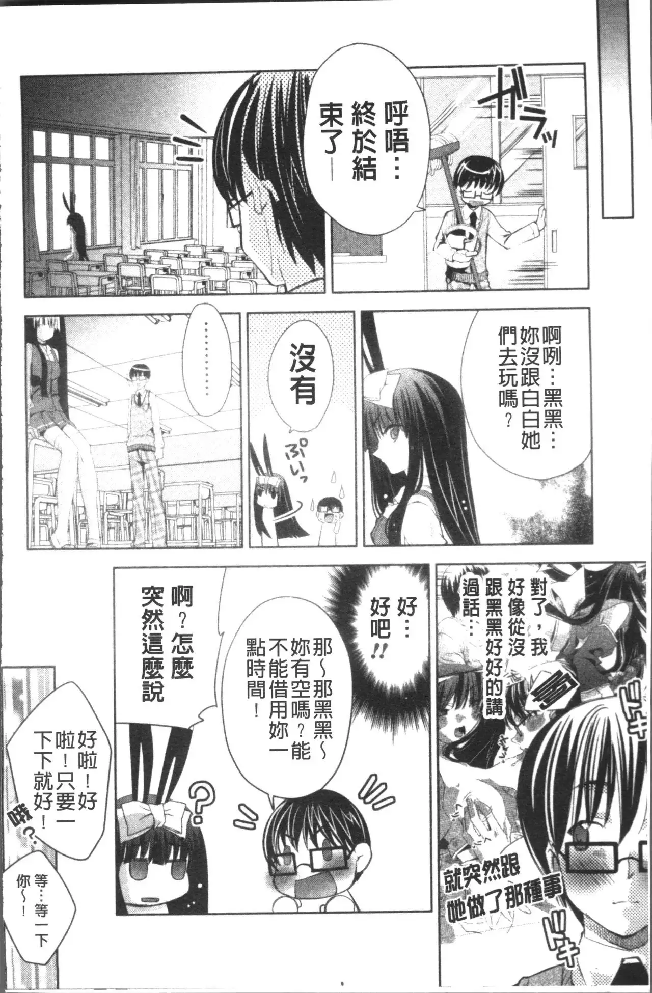 Usagi tachi no Momoiro Yugi