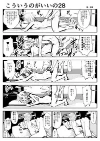(Souryuu) kou iu no ga ii no (ongoing)
