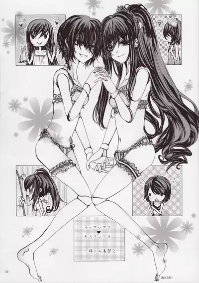 Rozen Maiden Strip Anthology "The Secret Rose"