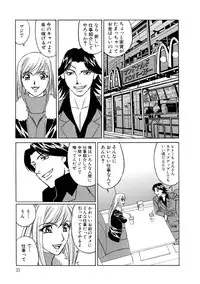 [Yamamoto Yoshifumi] Inran Kyonyuu Nakadashi Apart