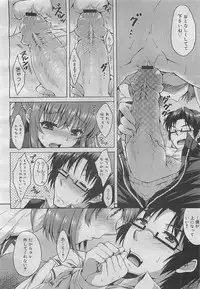 COMIC Megamilk 2012-05 Vol. 23