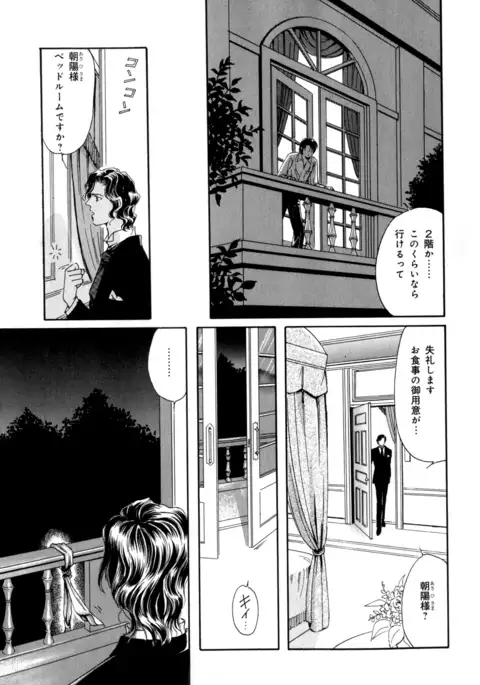 b-BOY Phoenix Vol.9 Gakuran Tokushuu